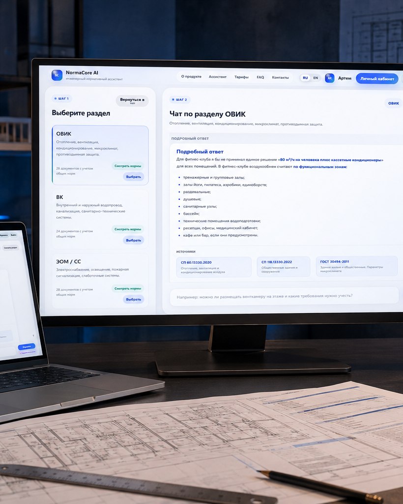 Нормативный разбор в интерфейсе Norma Assistant